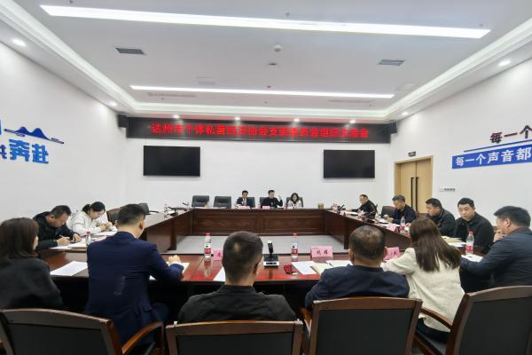 达州市个体私营经济协会党支部开展3月份党员活动日活动