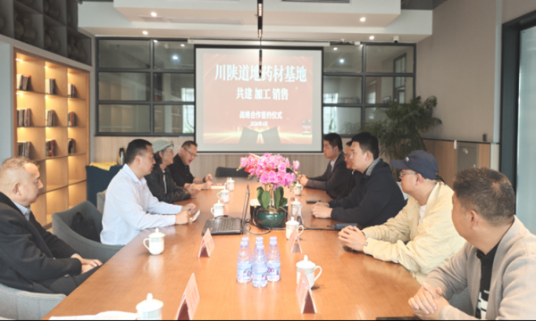 助力川鲁中医药企业达成“川陕地道药材基地”战略合作