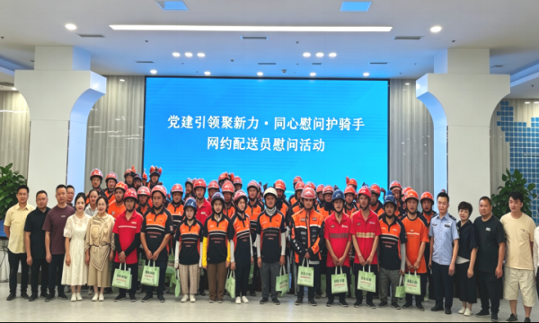 达州市市场监管局 市个私协会联合开展 网约配送员慰问活动
